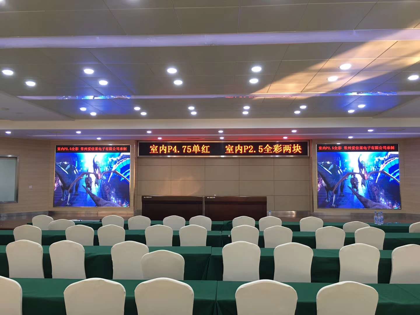 常州湖塘科技产业园多功能大厅室内全彩显示屏