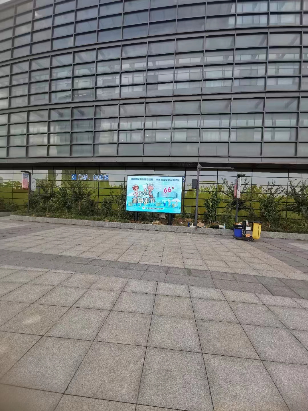 无锡第五人民医院门诊大楼户外全彩显示屏