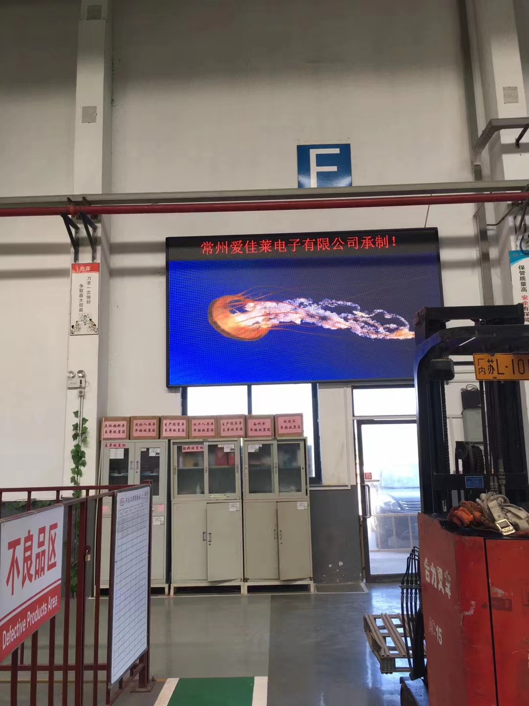 上海隆尔瑞鼎室内全彩显示屏