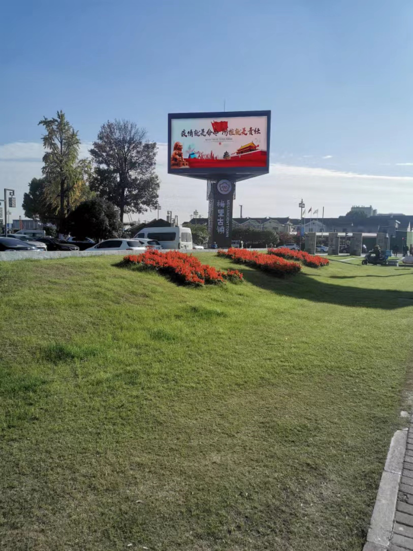 无锡梅里古镇户外全彩显示屏