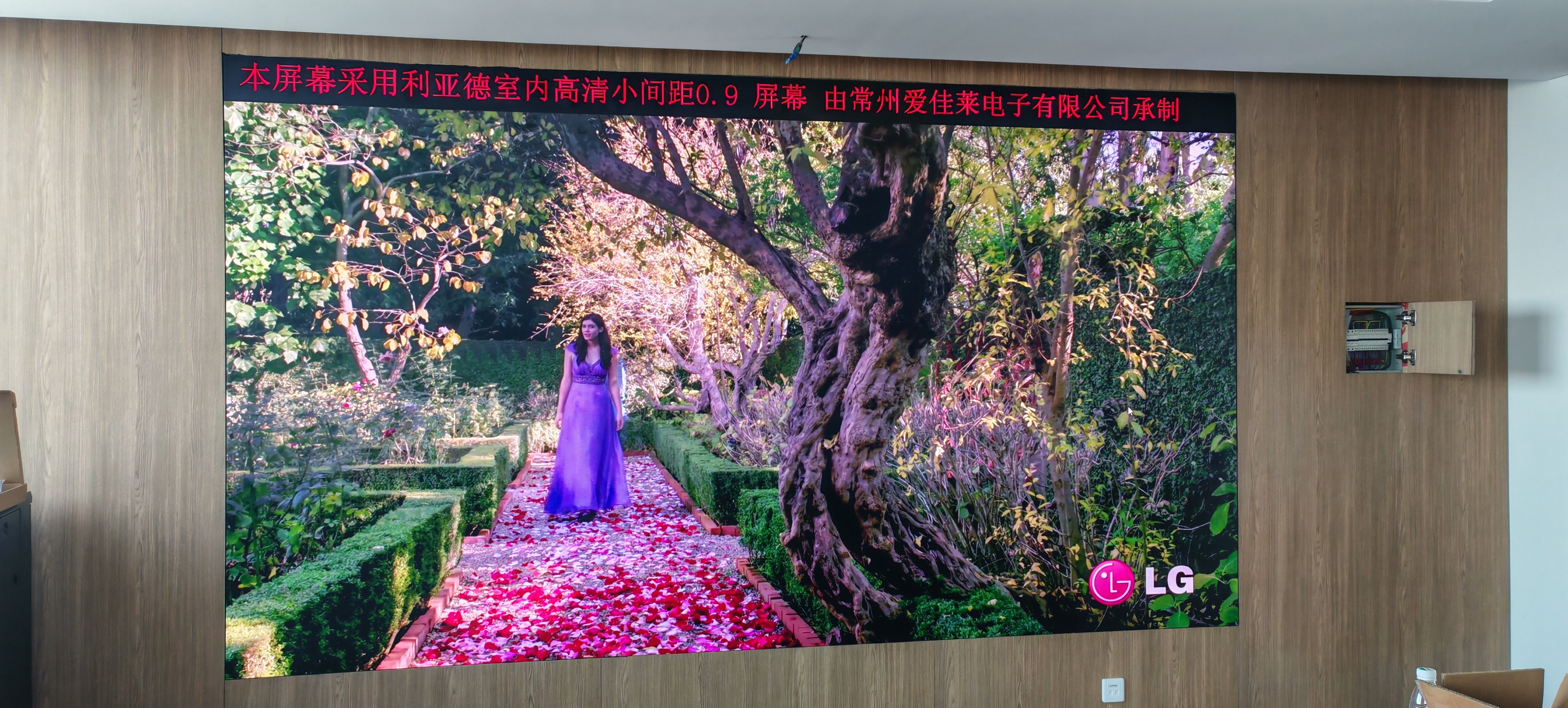 无锡新吴区城建集团19楼会议室0.9小间距全彩显示屏