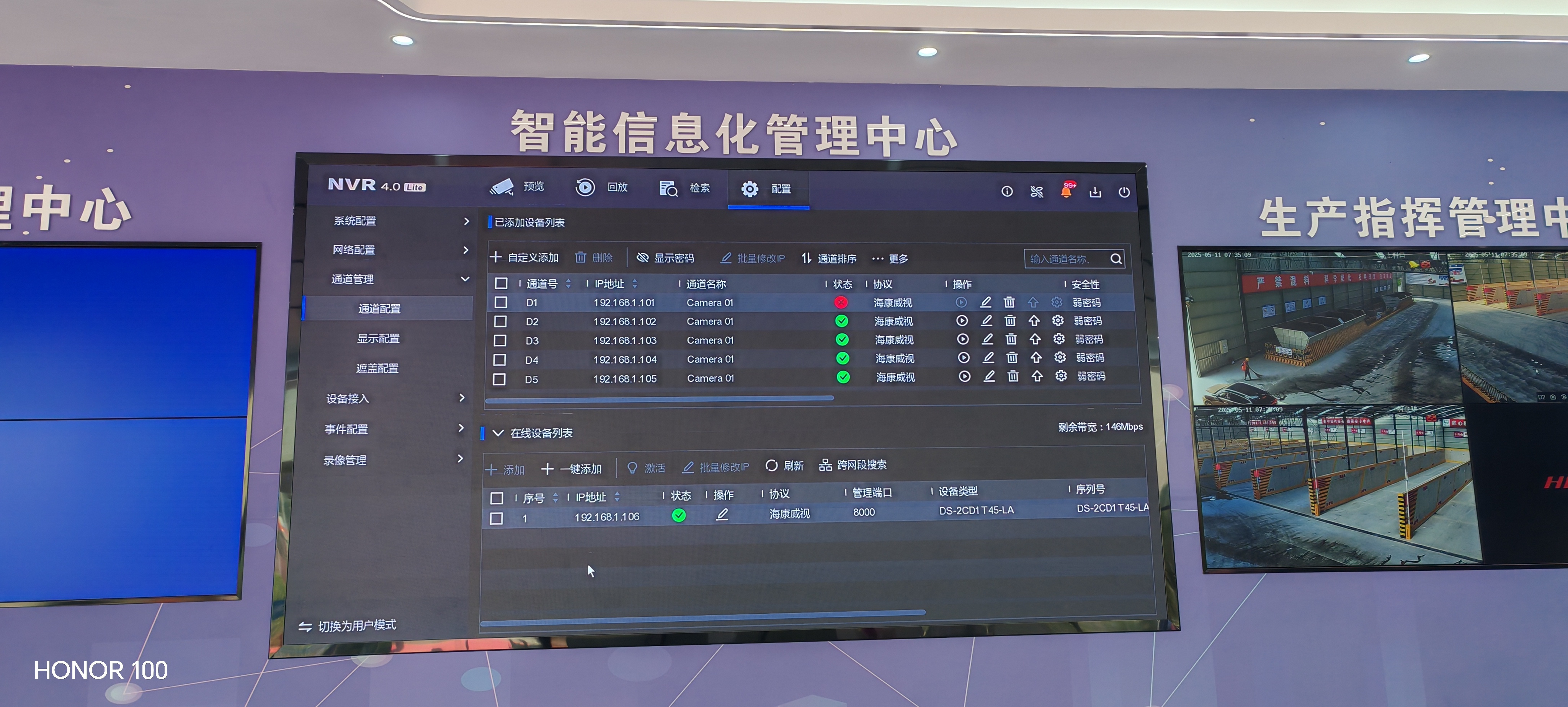 中铁九局盐宜铁路站前施工项目部1.86全彩显示屏